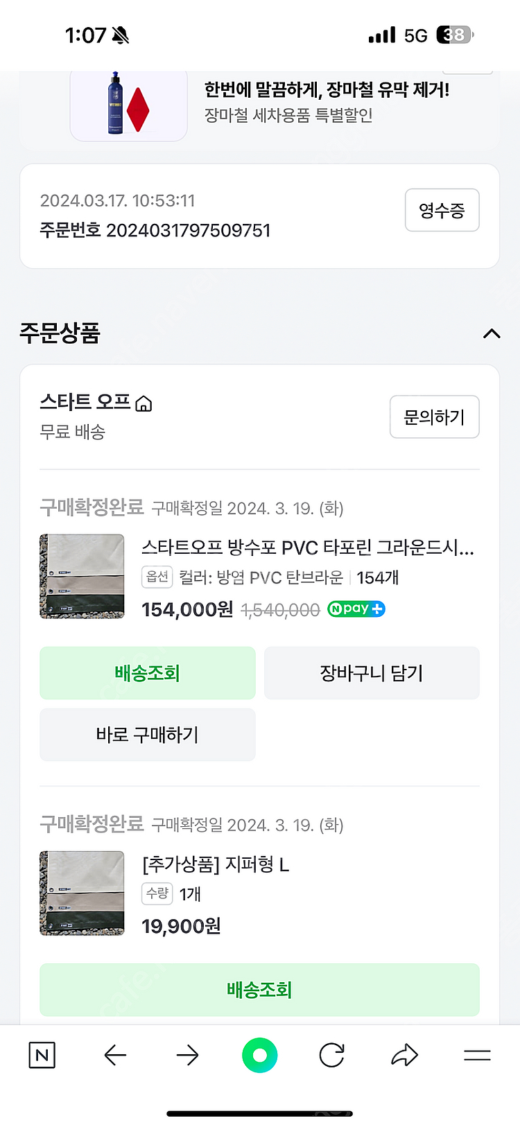 코베아 고스트 ㅌ ㅏ이탄 터널형 텐트팝니다 풀셋--7