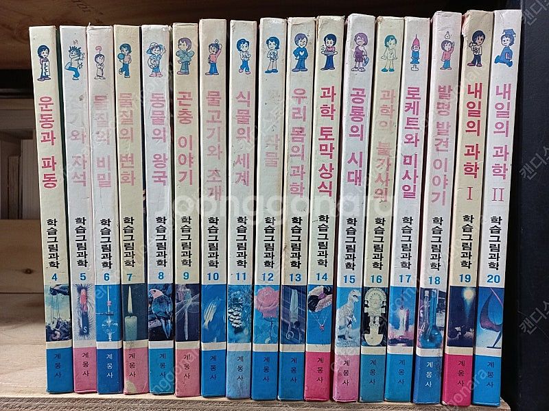 무지개 극장 예림당/한국소설 문학대계/학습그림과학 계몽...--1