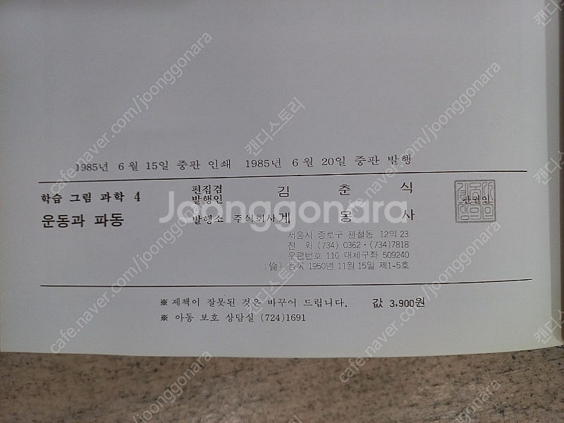 무지개 극장 예림당/한국소설 문학대계/학습그림과학 계몽...--3