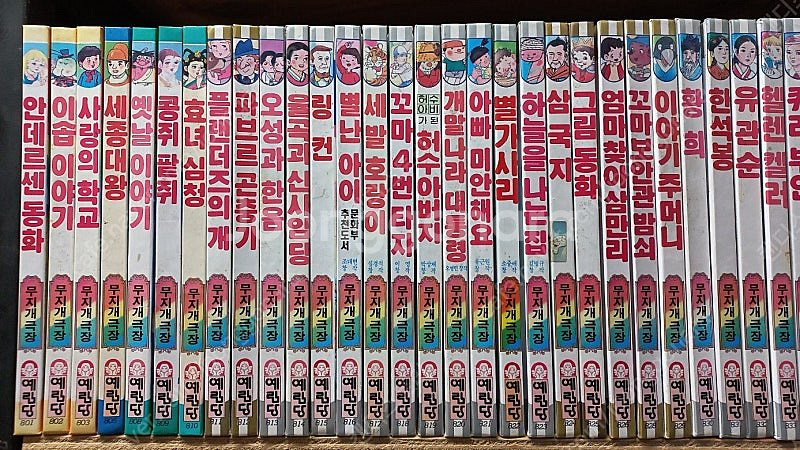 무지개 극장 예림당/한국소설 문학대계/학습그림과학 계몽...--0