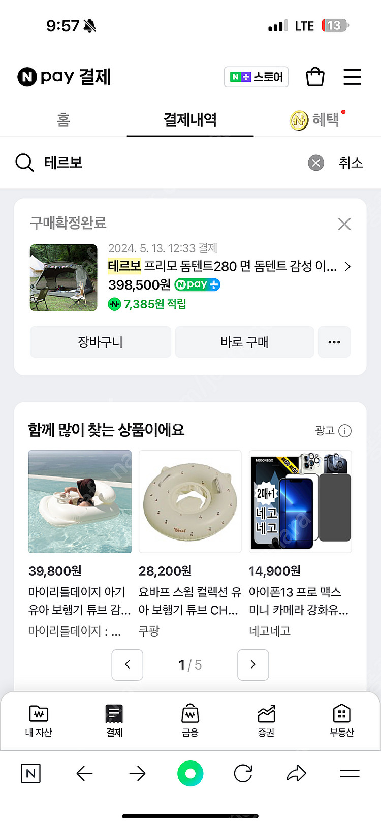 테르보 프리모280 텐트 팝니다(블랙)--1
