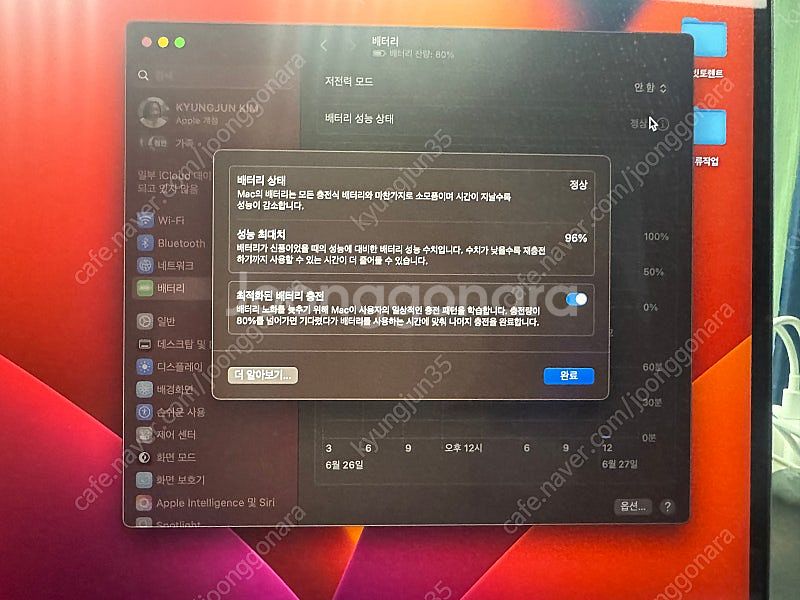 맥북프로 M1 Pro 16인치 96% a급 팝니다--3