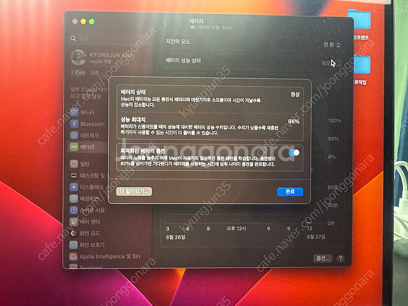 맥북프로 M1 Pro 16인치 96% a급 팝니다--3