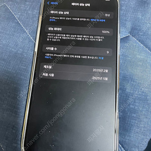 아이폰16프로맥스 256G 블랙 125만원