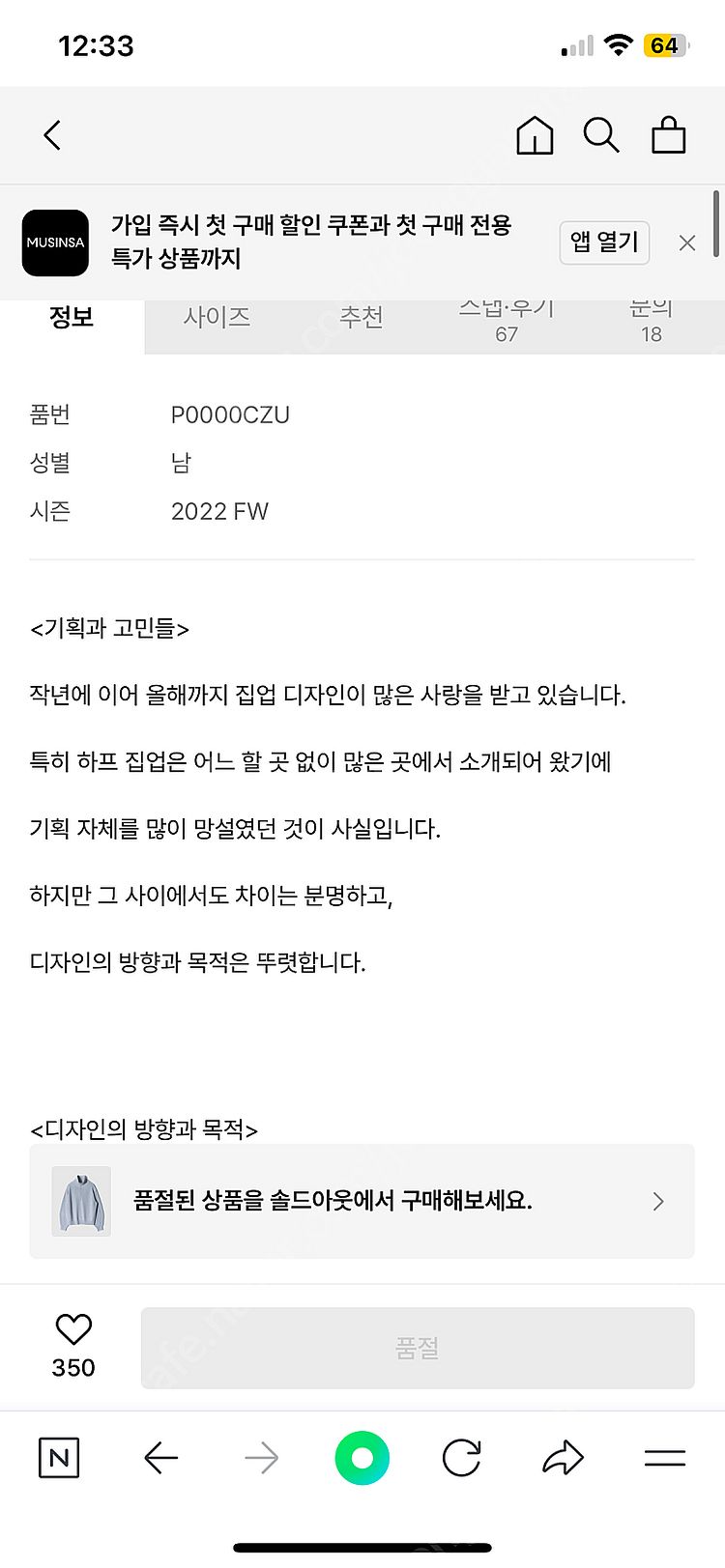 퍼스트플로어 플로잉 하프 집업 니트 50사이즈--5