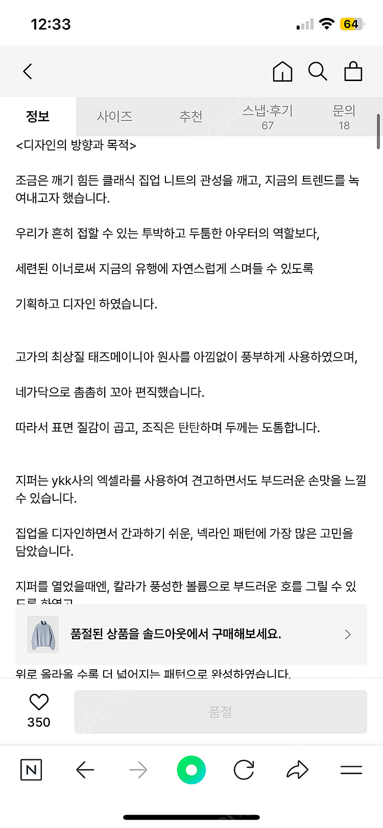 퍼스트플로어 플로잉 하프 집업 니트 50사이즈--6