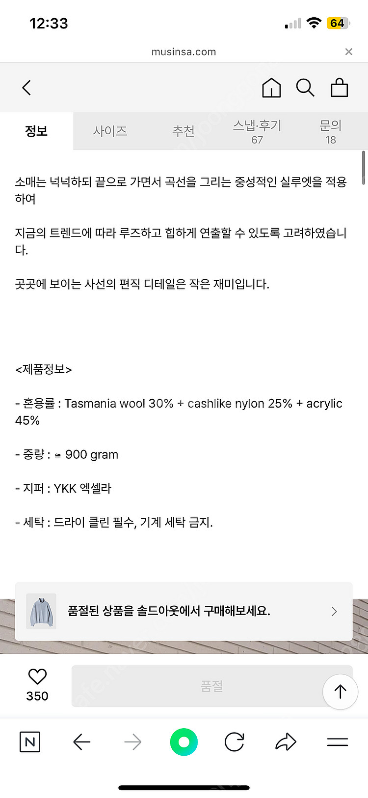 퍼스트플로어 플로잉 하프 집업 니트 50사이즈--7