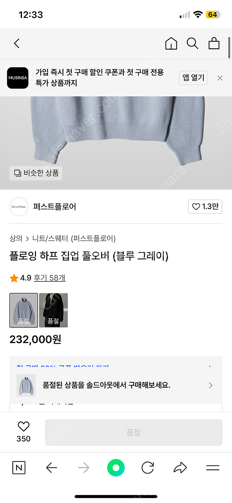 퍼스트플로어 플로잉 하프 집업 니트 50사이즈--8