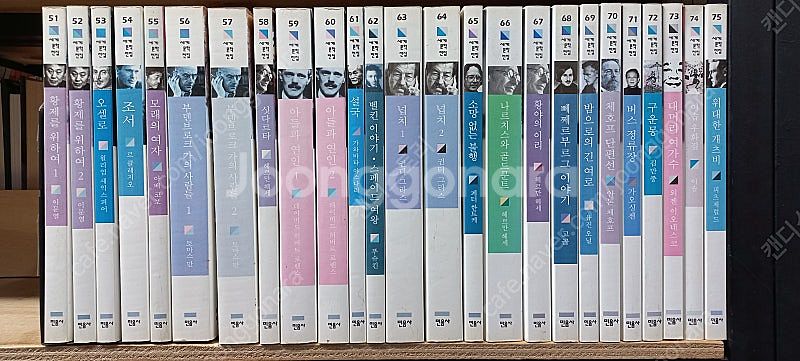 세계문학전집 민음사 104권--5