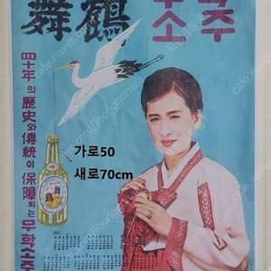 레토르ㆍ무학소주 1965년 달력ㆍ진로ㅡ금복주