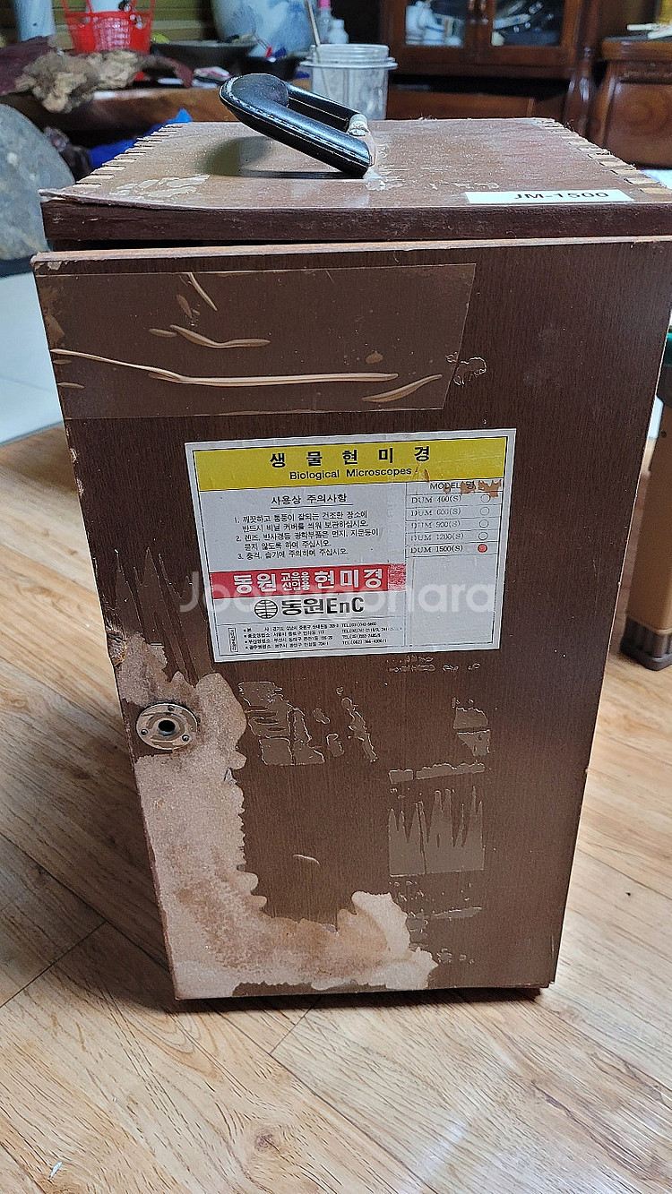 동원 생물현미경DUM-1500--9