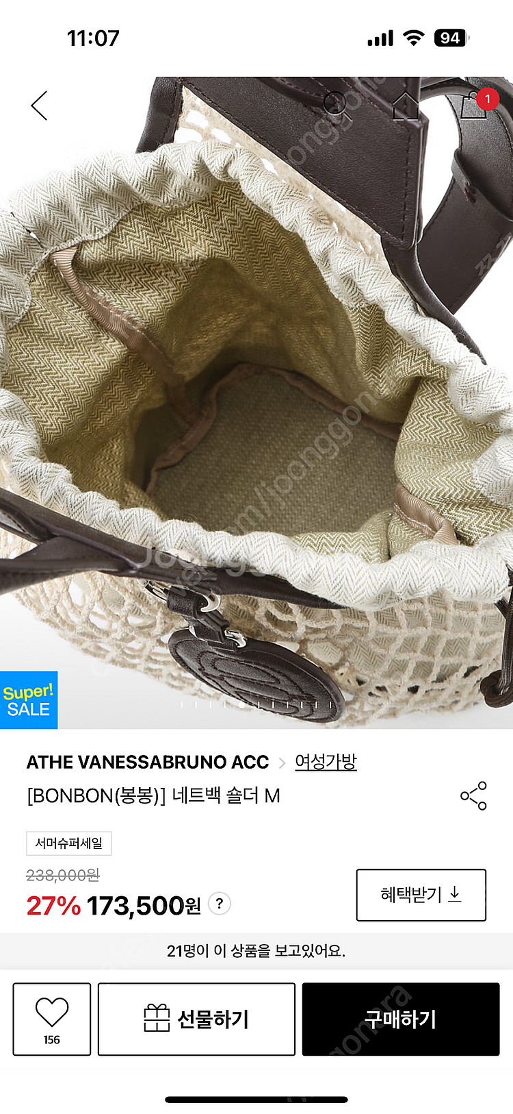 아떼 바네사브루노 네트백10만착불(오늘/상태최상)ATH...--4