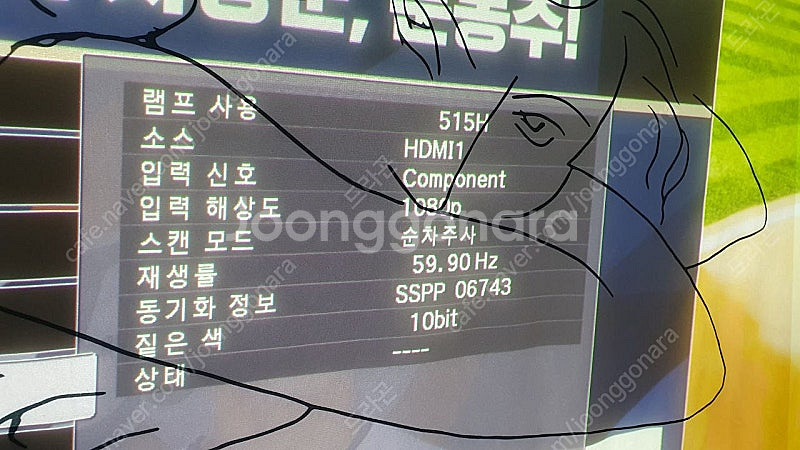 야마하 리시버+인피니티 5ch 스피커+엡손 프로젝터+1...--6