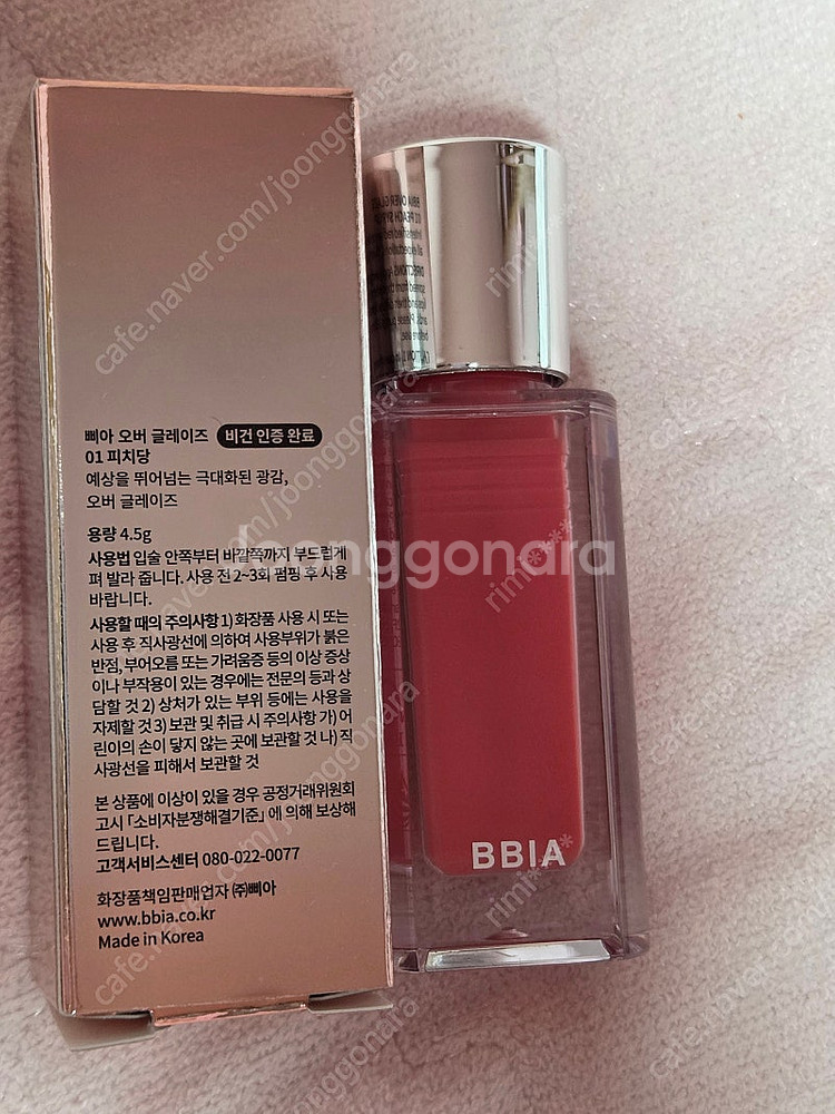 (손등한번발색) 삐아 오버글레이즈 01 피치당--0