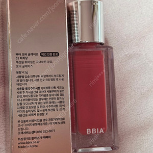 (손등한번발색) 삐아 오버글레이즈 01 피치당