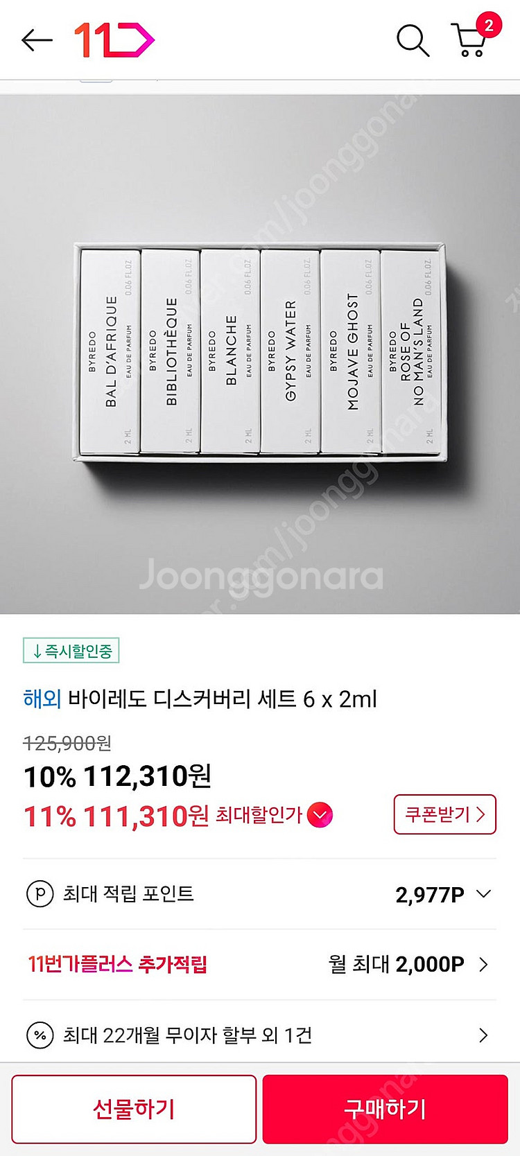 [미개봉 새상품] 루이비통, 딥티크, 바이레도 향수 트...--6