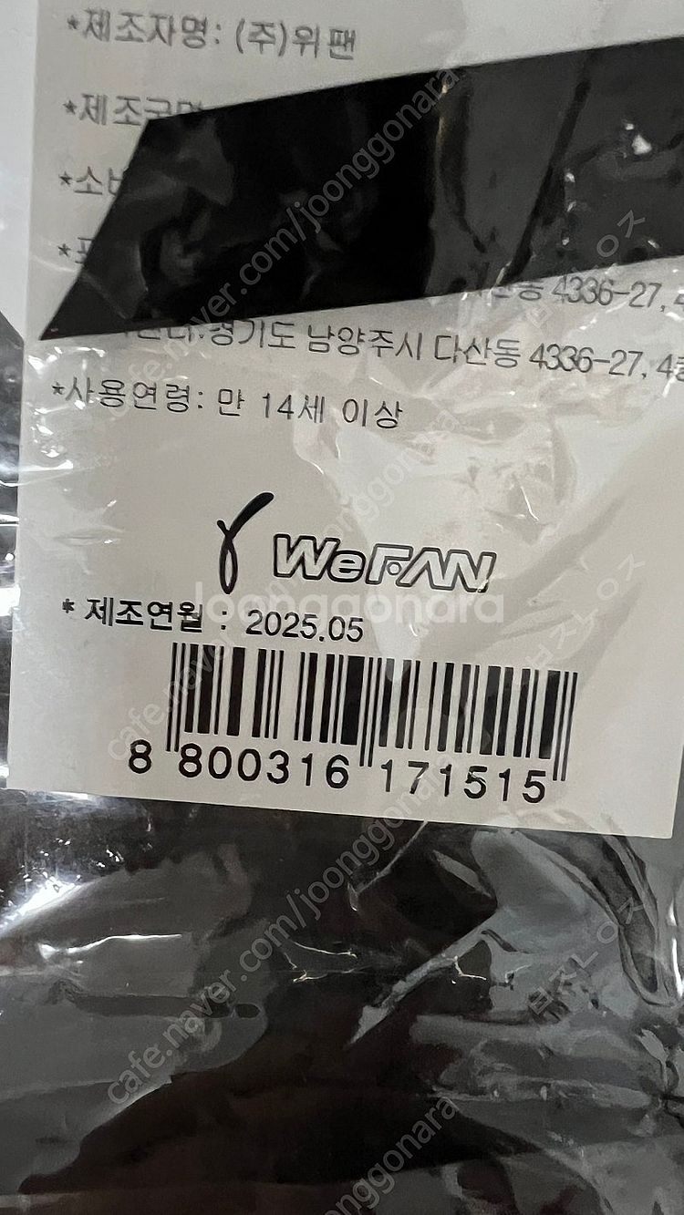 두산베어스 위팬 블록코어 반팔 xl--1