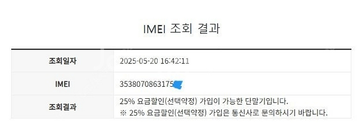 208147 아이폰7플러스 아이폰7+ 제트블랙 AA급 ...--7