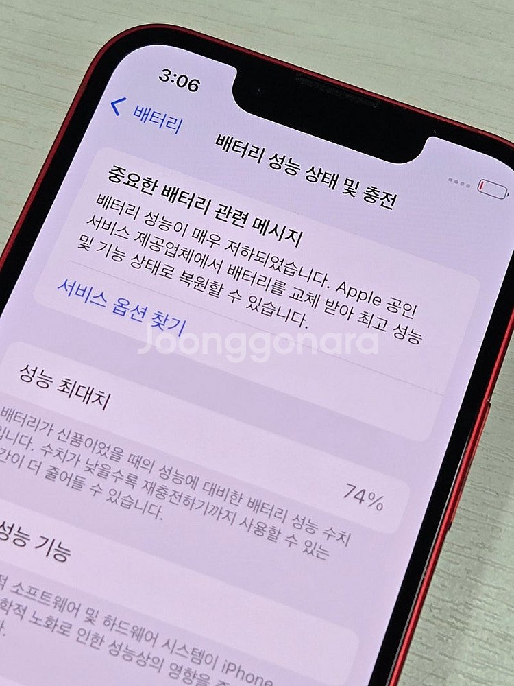 아이폰13미니 레드색상(희귀컬러) 128용량 상태좋은 ...--3