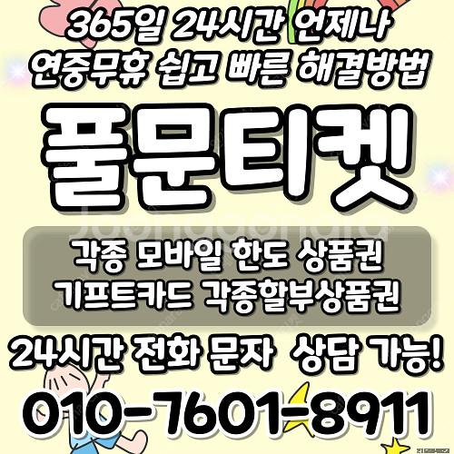 [최고가 24시간 매입][SK,KT,LG]신세계상품권현...--0