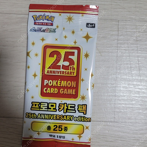 포켓몬카드 25주년 프로모미개봉 수량3개