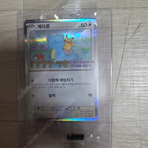 포켓몬카드 메타몽프로모 미개봉