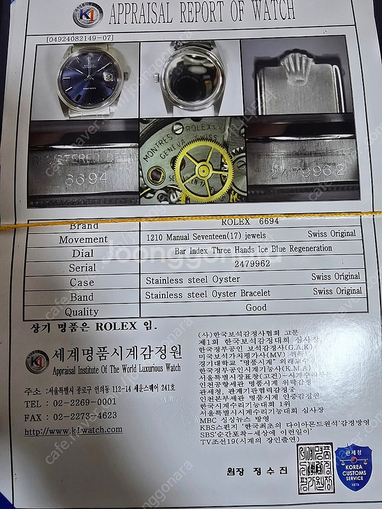 롤렉스 오이스터 데이트 프리시전 Ref.6694 빈티지...--4