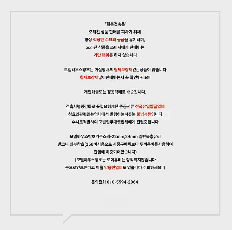 전국유일 업체대표가 상품직접해체하는️ 모델하우스씽크대,싱...--2