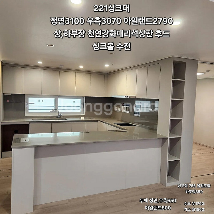 전국유일 업체대표가 상품직접해체하는️ 모델하우스씽크대,싱...--9
