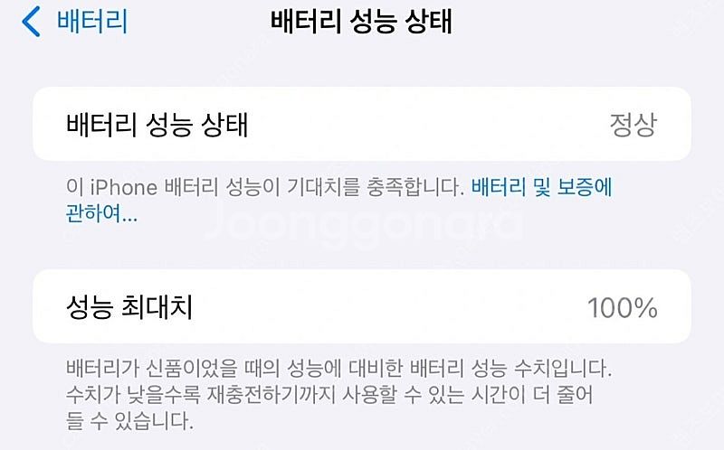 아이폰16프로맥스 512G--2