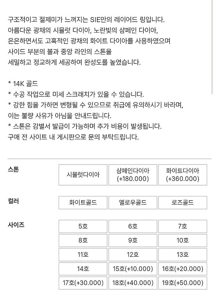 [새상품] SIE 시에 반지 / 14K 래디언트 레이어...--1