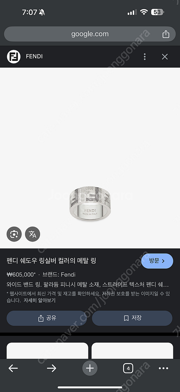 펜디 쉐도우 링 반지--1