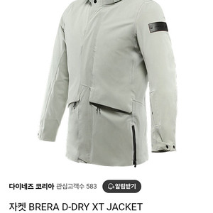 다이네즈 자켓