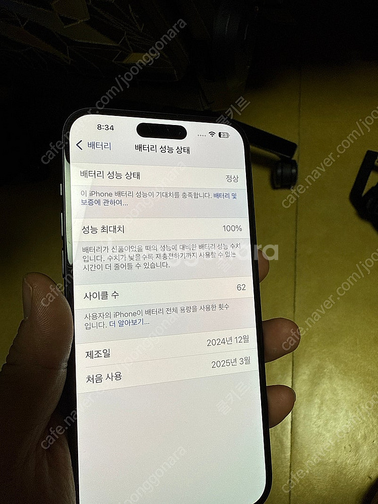아이폰 15 플러스 128 풀박스 스그--7