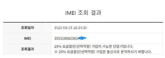 030788 아이폰7 매트블랙 액정SS급 128GB 배...--7