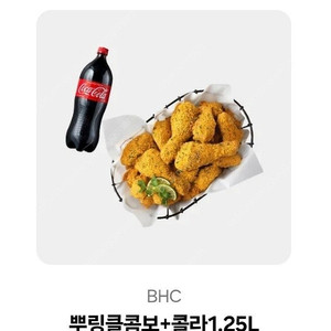 [BHC] 뿌링클콤보+콜라1.25L