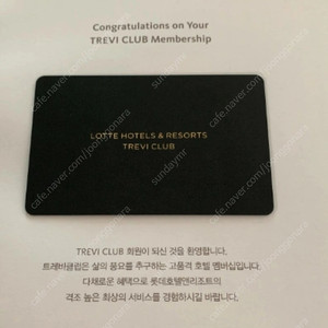 롯데호텔 트레비클럽 다이닝 카드양도