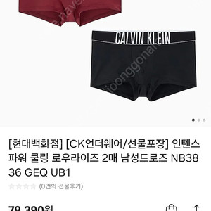 Ck 남성 팬티 새상품 선물용 판매합니다
