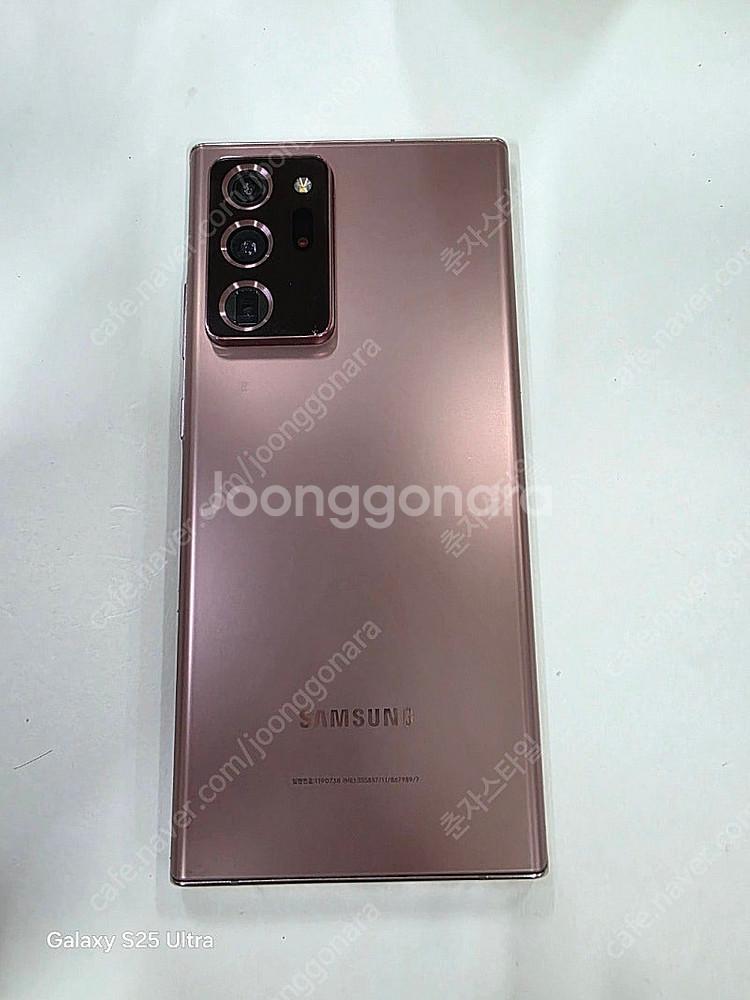 갤럭시노트20울트라 256GB 수원인근 집앞까지 가져다...--1