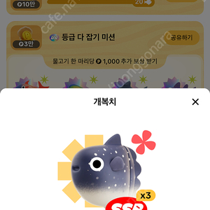 틱톡라이트 낚시 개복치 판매합니다