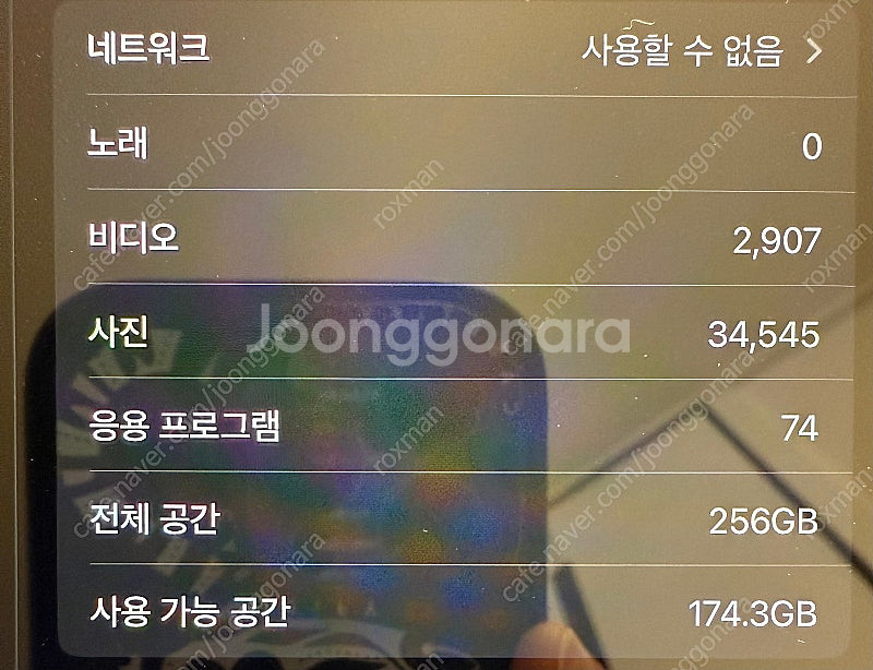 아이패드 미니6 셀룰러 256g 판매합니다--8