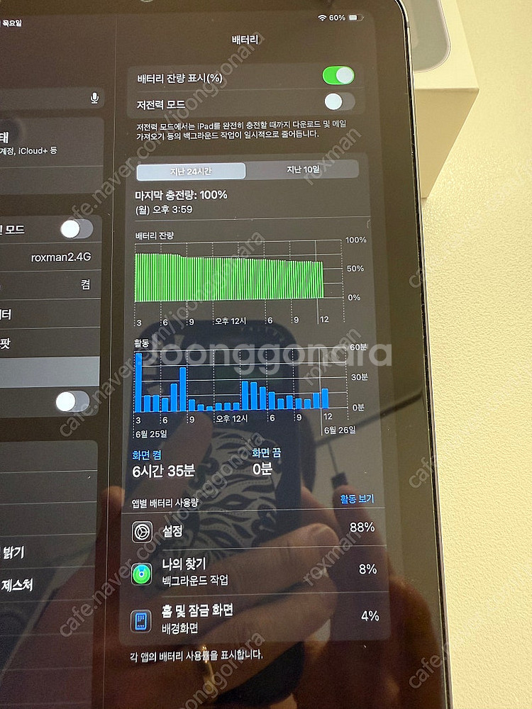 아이패드 미니6 셀룰러 256g 판매합니다--9