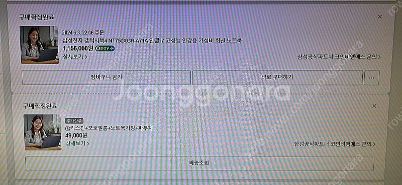 [정품허브 포함] 갤럭시북4 i7/16G/SSD512│...--6