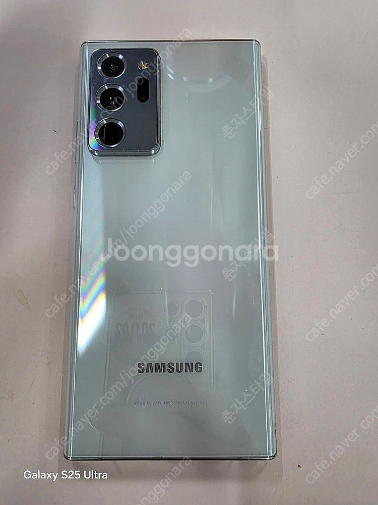 갤럭시노트20울트라 256GB 수원인근 집앞까지 가져다...--1