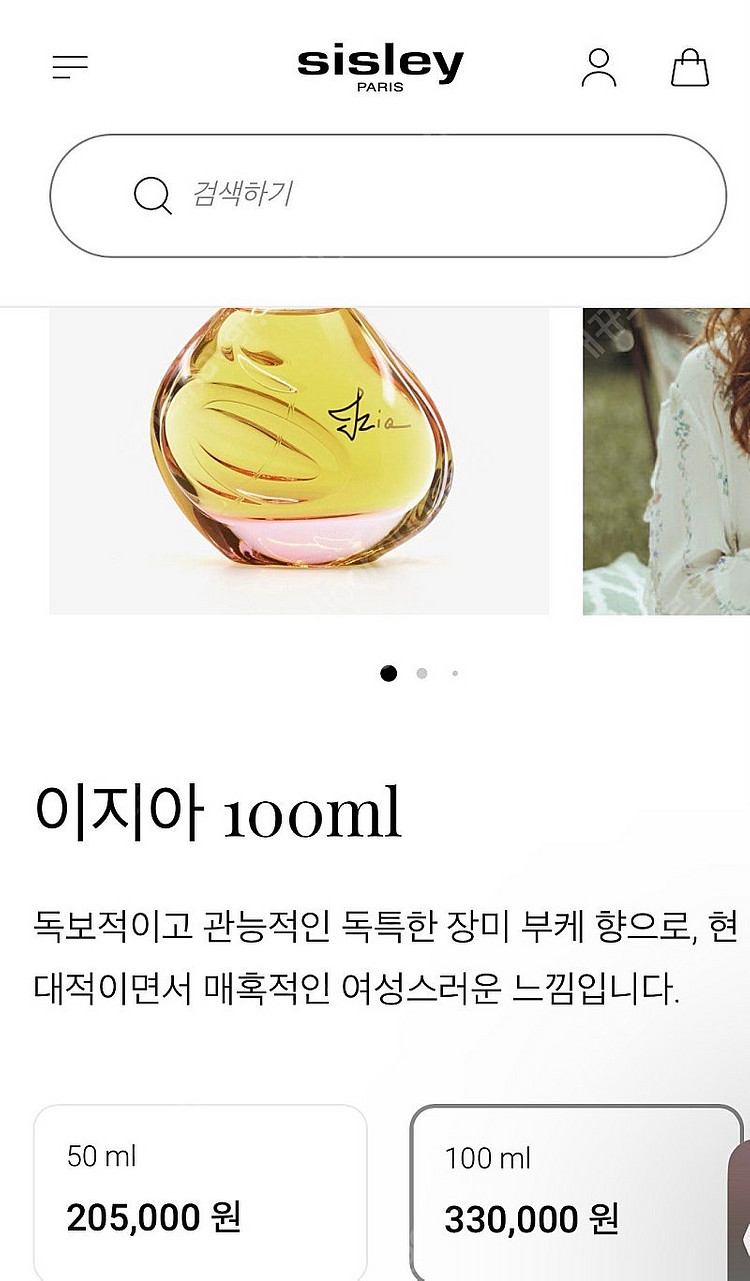 시슬리 향수 낱개 판매--1