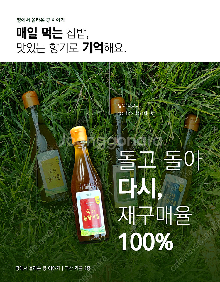 국산 들기름 참기름 판매합니다--0