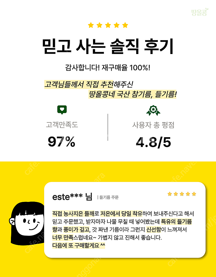 국산 들기름 참기름 판매합니다--1