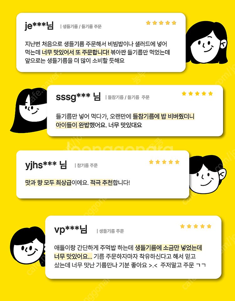 국산 들기름 참기름 판매합니다--2