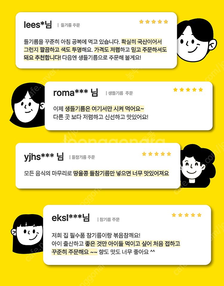 국산 들기름 참기름 판매합니다--3