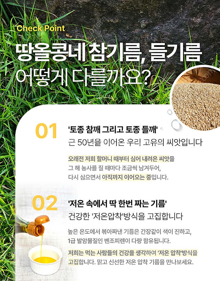 국산 들기름 참기름 판매합니다--6